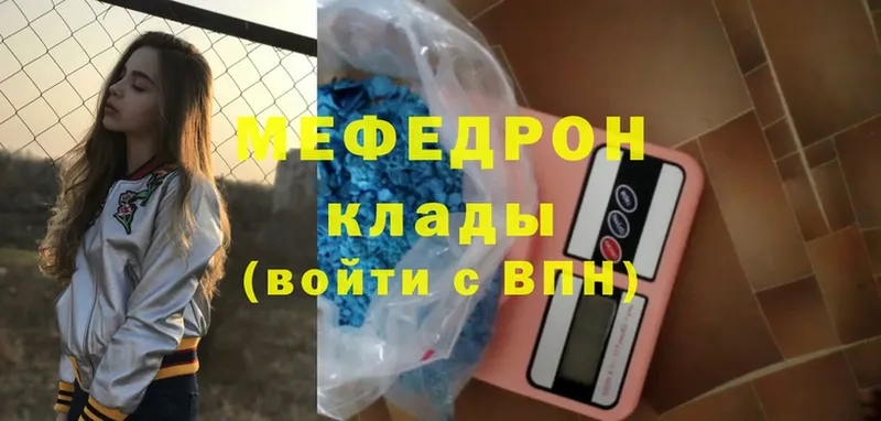 МЕФ mephedrone  цены   Воронеж 